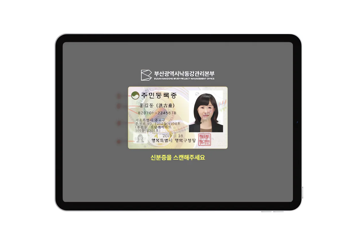 입출입시스템 앱 화면 2