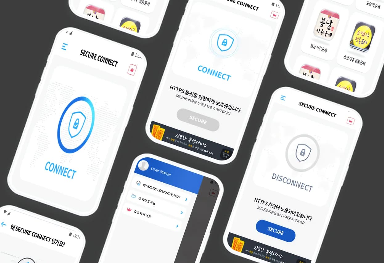 SECURE CONNECT 앱 화면 2