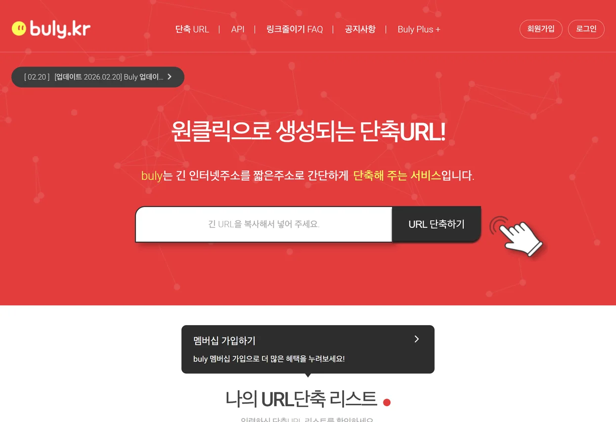 불리 앱 화면 1
